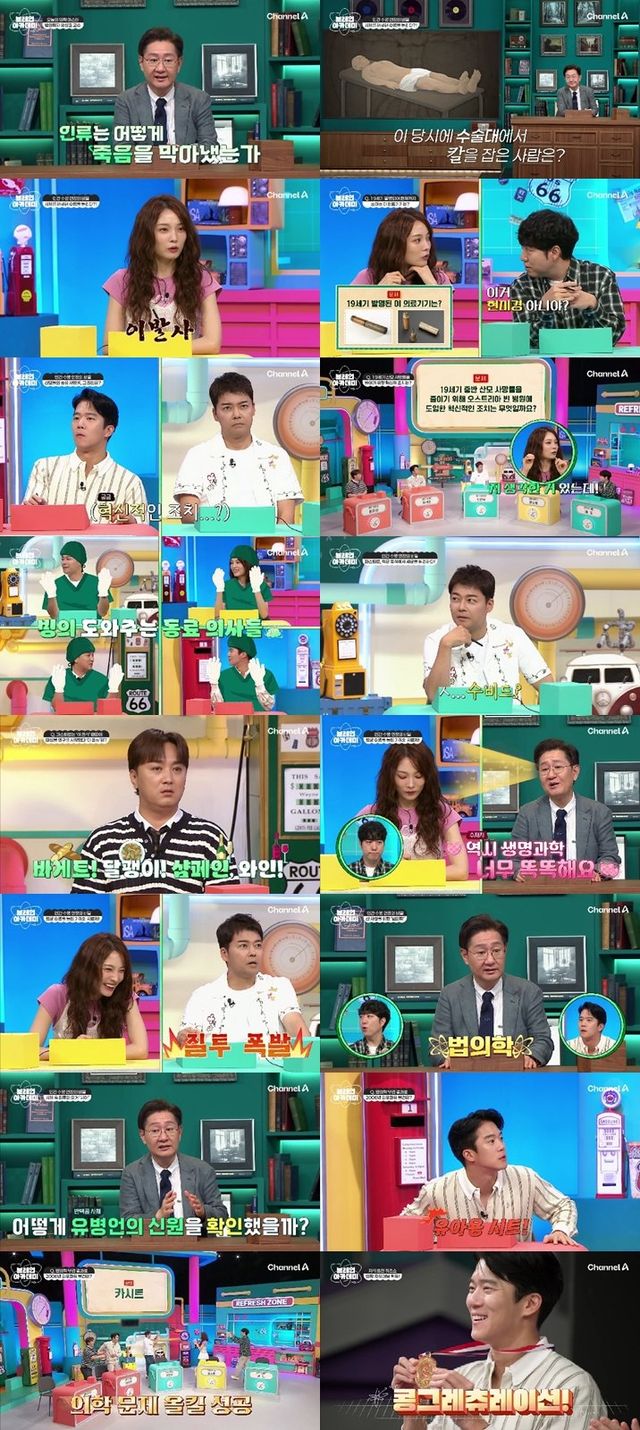 채널A ‘브레인 아카데미’에서 전현무, 하석진, 윤소희, 황제성, 궤도로 구성된 ‘브레인즈’ 팀이 법의학자 유성호 교수의 퀴즈를 모두 맞히며 ‘의학’ 지식 메달을 획득했다. 사진제공|채널A ‘브레인 아카데미’