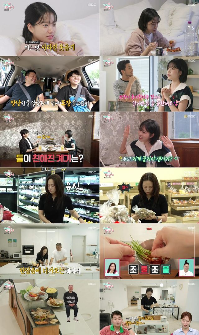 사진: MBC 〈전지적 참견 시점〉 방송 캡처