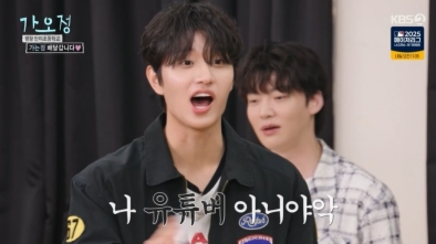 사진제공ㅣKBS 2TV