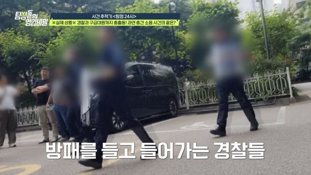 (사진 제공 = 채널A ‘탐정들의 영업비밀’)