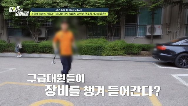 (사진 제공 = 채널A ‘탐정들의 영업비밀’)