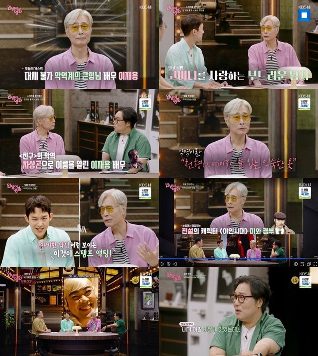 사진제공 : KBS1 〈인생이 영화〉