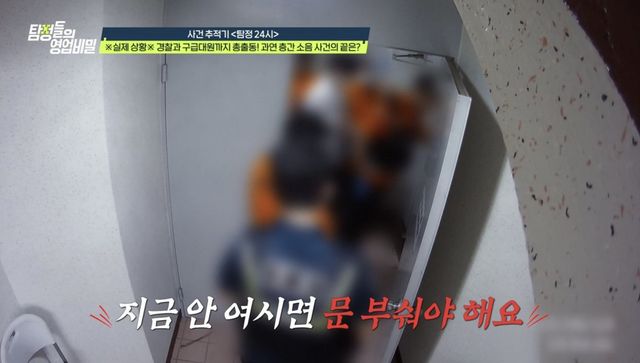 (사진 제공 = 채널A ‘탐정들의 영업비밀’)