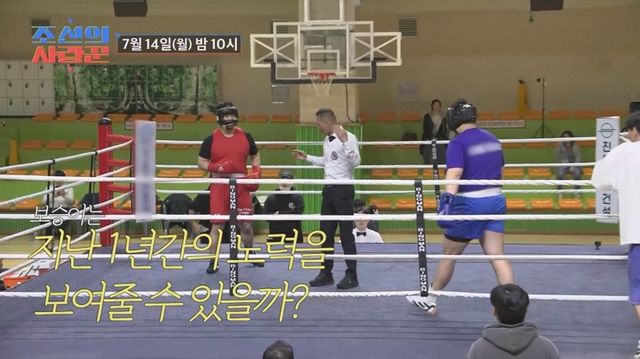 (사진제공 = TV CHOSUN ‘조선의 사랑꾼’)