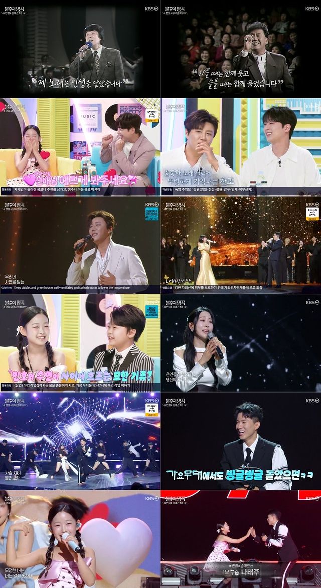 사진제공｜KBS