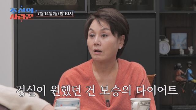 (사진제공 = TV CHOSUN ‘조선의 사랑꾼’)