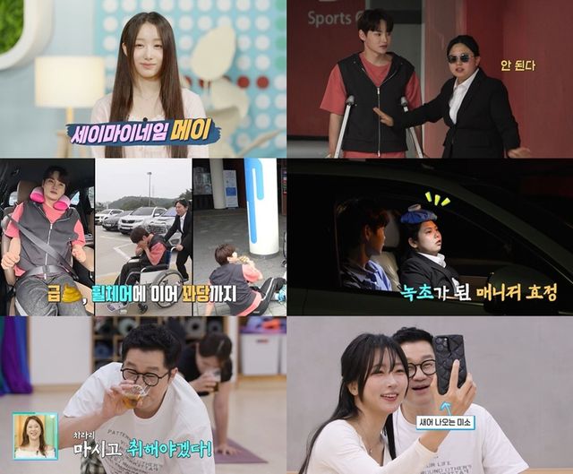 [사진 = KBS 2TV ‘살림남’ 방송 캡처]