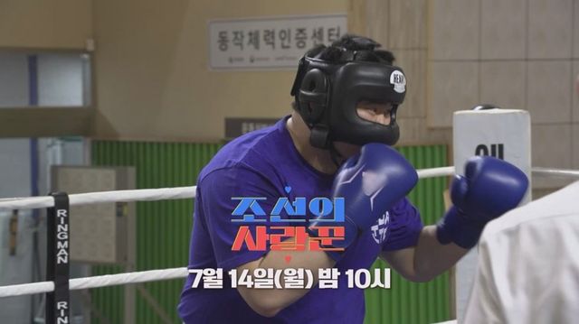 (사진제공 = TV CHOSUN ‘조선의 사랑꾼’)