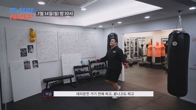 (사진제공 = TV CHOSUN ‘조선의 사랑꾼’)