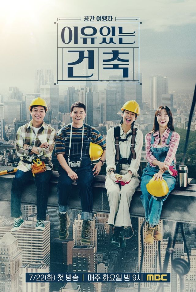 사진제공ㅣMBC