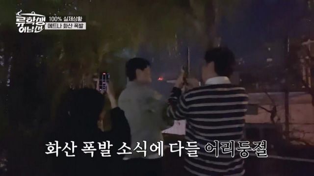 (사진제공 = E채널 ‘류학생 어남선’)