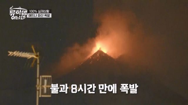 (사진제공 = E채널 ‘류학생 어남선’)