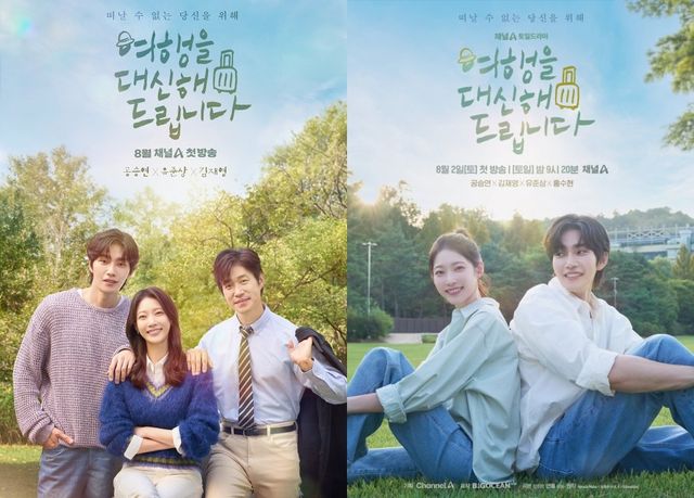 사진제공｜채널A