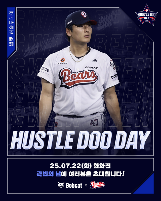 사진제공｜두산 베어스