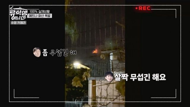 (사진제공 = E채널 ‘류학생 어남선’)