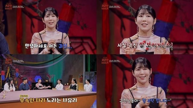 사유리. 사진제공 | SBS Life ‘신빨 토크쇼-귀묘한 이야기’