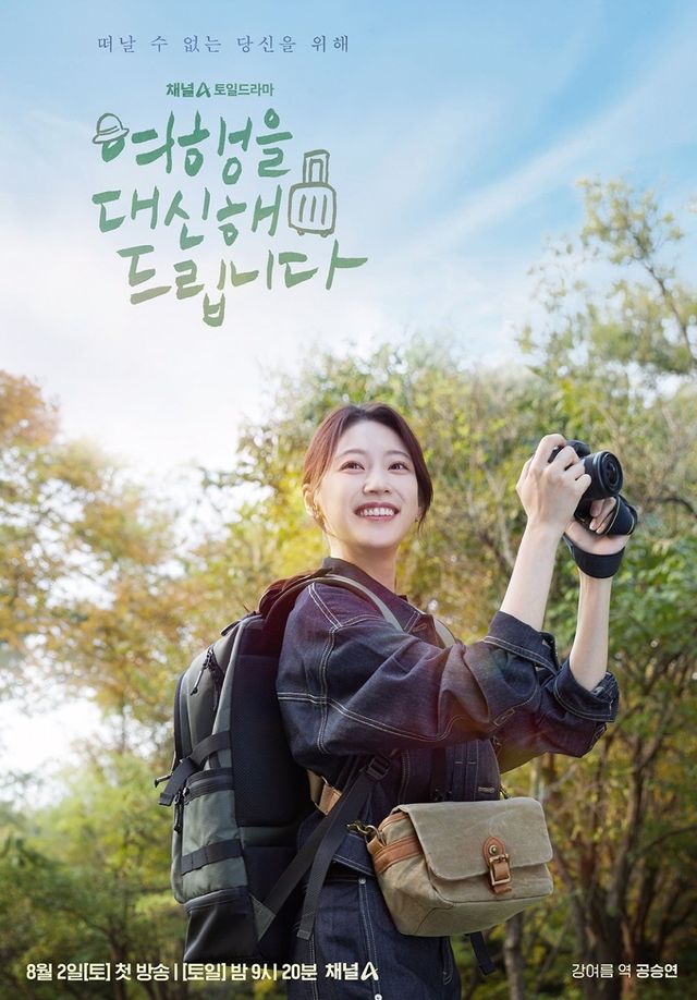 사진제공｜채널A