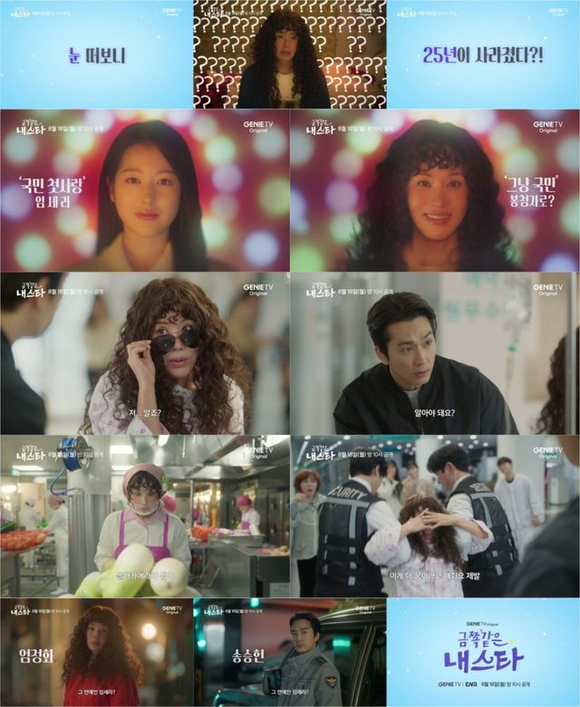 사진｜KT스튜디오지니