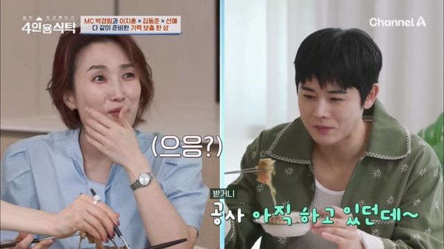 (사진=채널A ‘절친 토큐멘터리 4인용식탁’ 캡처)