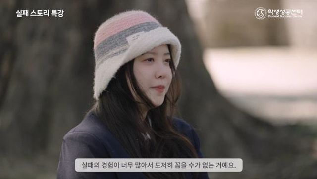 유튜브 채널 ‘성균관대학교&nbsp;학생성공센터’ 캡처