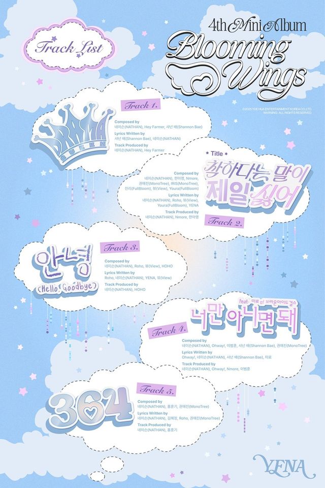 사진｜위에화엔터테인먼트