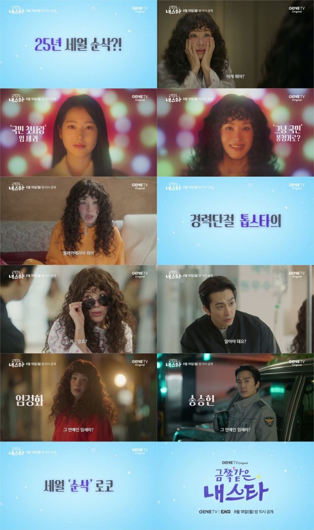 사진｜KT스튜디오지니