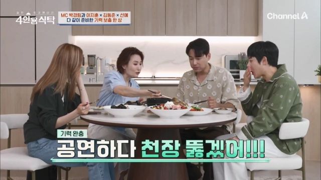 (사진=채널A ‘절친 토큐멘터리 4인용식탁’ 캡처)