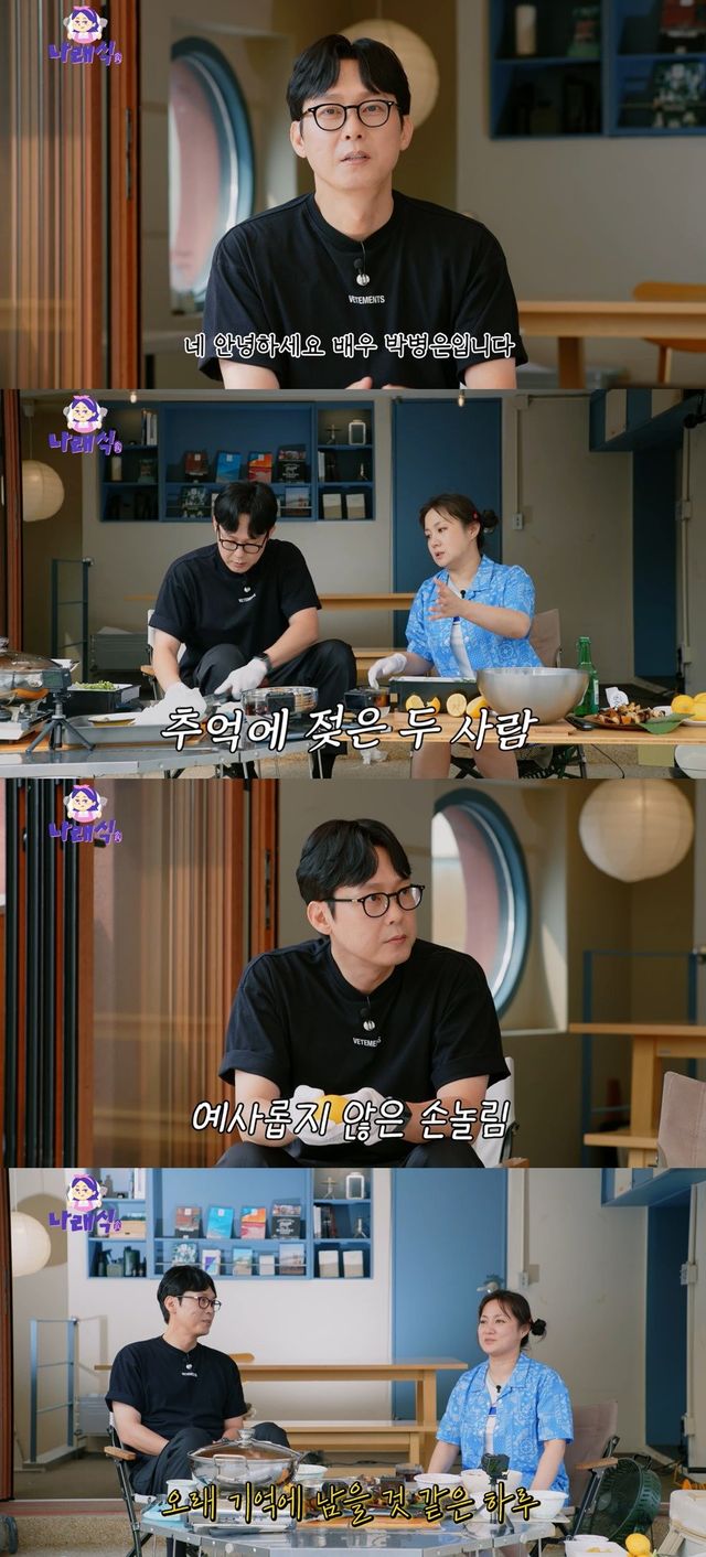 사진｜유튜브 채널 ‘나래식’