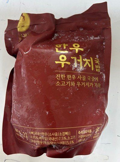 이연복의 복주머니 한우 우거지 국밥 (식약처 제공)&nbsp;