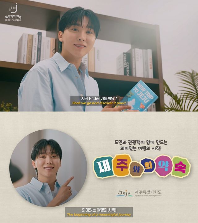 세븐틴 승관. ‘제주와의 약속’ 캠페인 광고 캡처
