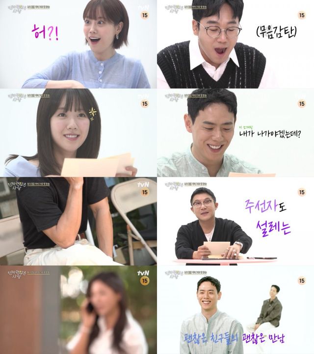 사진｜tvN