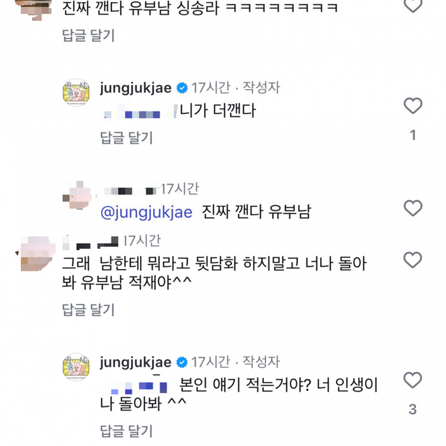 적재 소셜 캡처