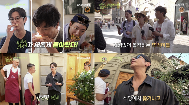 사진제공 | 채널S