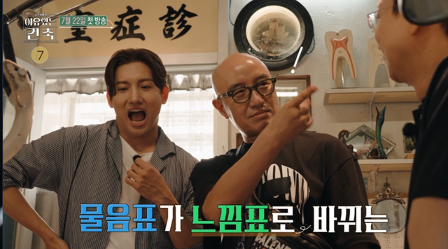 사진제공ㅣMBC