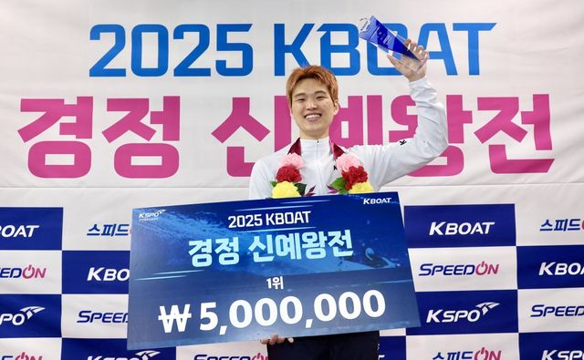 2025 KBOAT 경정 신예왕전에서 우승을 차지한 임건. 사진제공 | 국민체육진흥공단