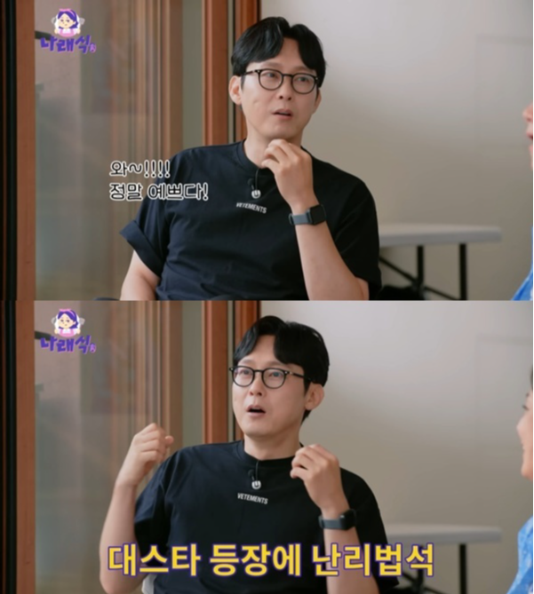 박병은. 사진출처 | 나래식