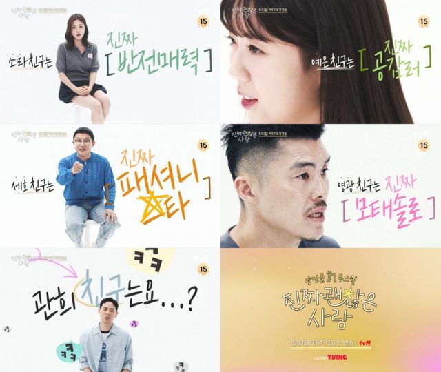 사진｜tvN