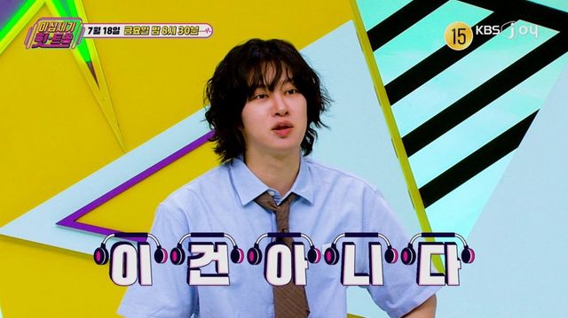 [사진 제공= KBS JOY 이십세기 힛트쏭]