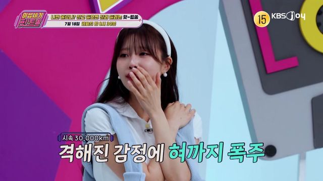 [사진 제공= KBS JOY 이십세기 힛트쏭]