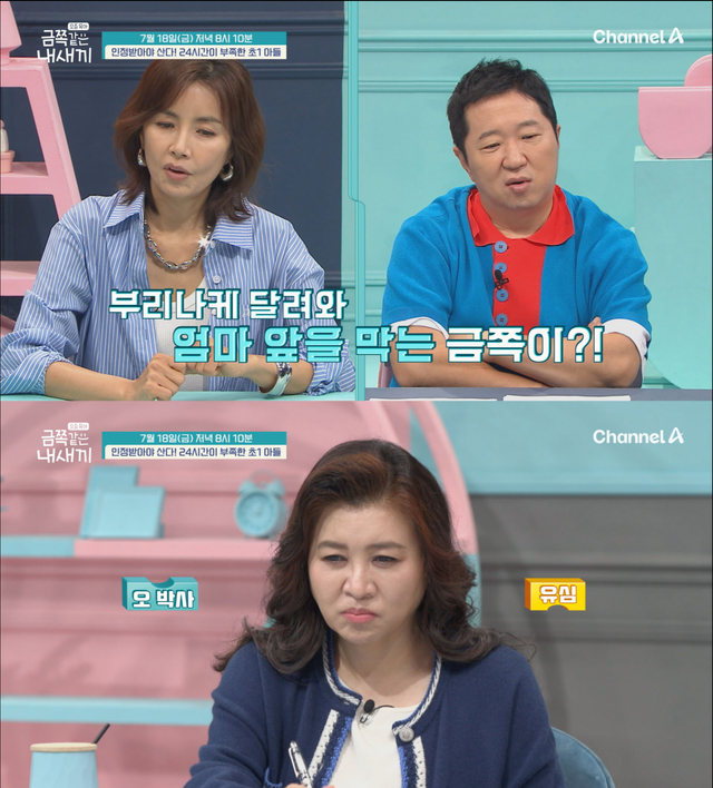 사진제공 | 채널A