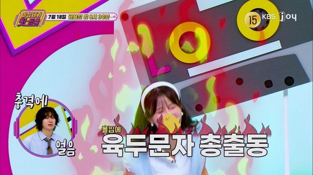 [사진 제공= KBS JOY 이십세기 힛트쏭]