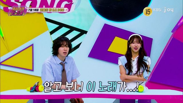 [사진 제공= KBS JOY 이십세기 힛트쏭]