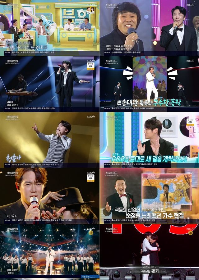 사진제공｜KBS