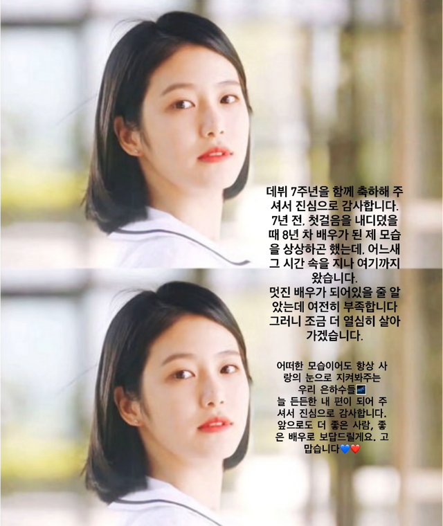 신예은 소셜 캡처