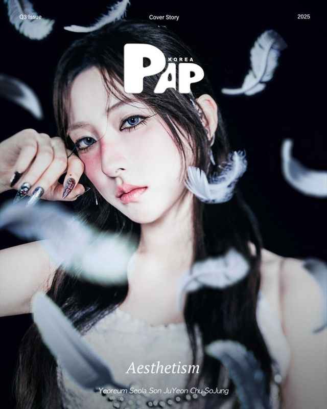 [사진 제공 = PAP 매거진]