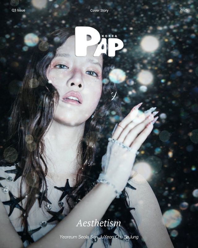 [사진 제공 = PAP 매거진]