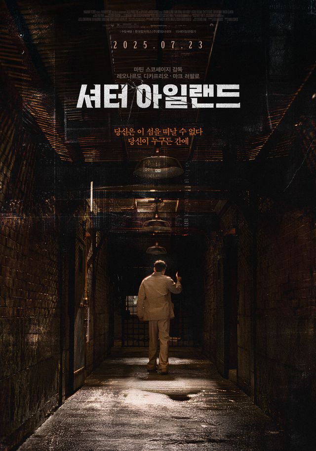 사진제공｜롯데컬처웍스㈜롯데시네마