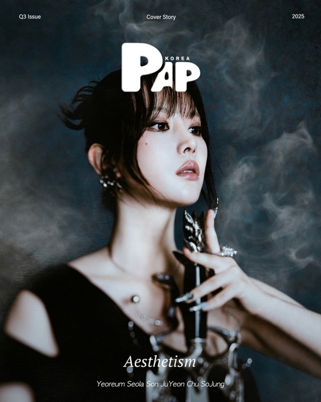 [사진 제공 = PAP 매거진]