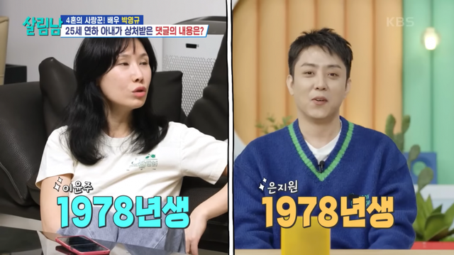 사진제공ㅣKBS2
