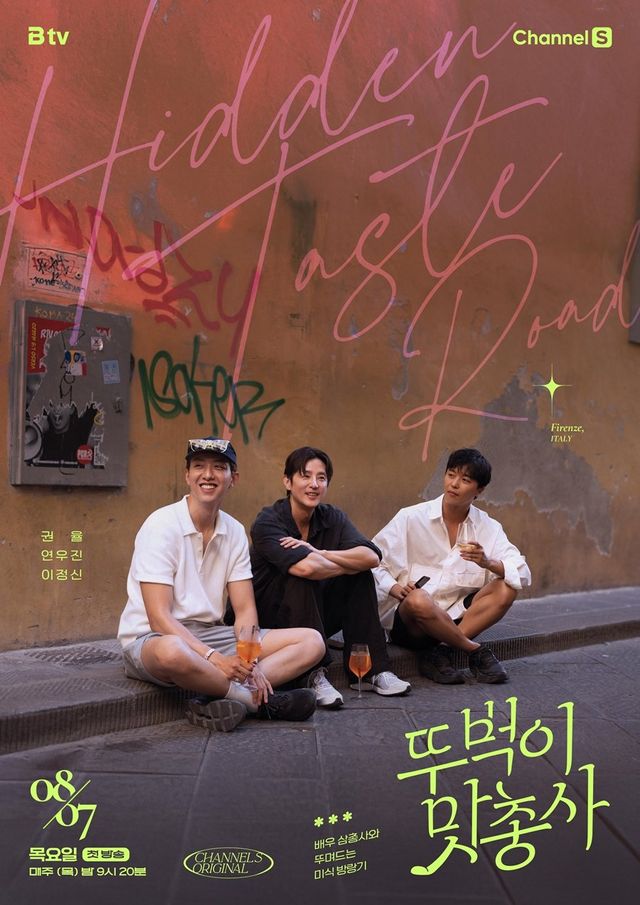 사진제공 | 채널S